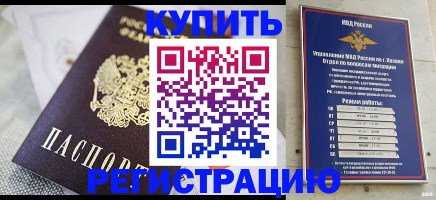 временная регистрация гарантия в Советске