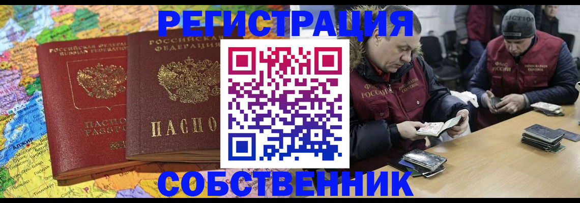 где прописаться в Советске